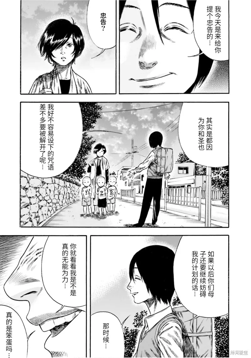 第14话 第25页