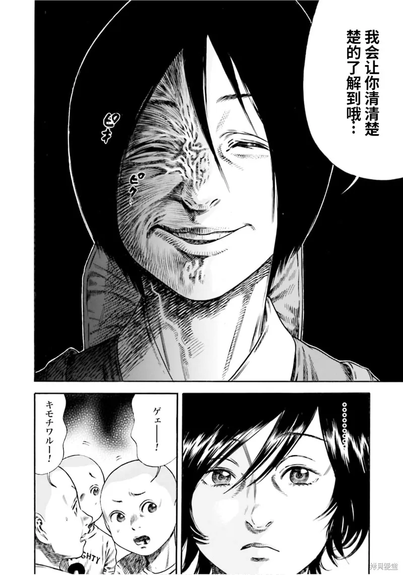 第14话 第26页