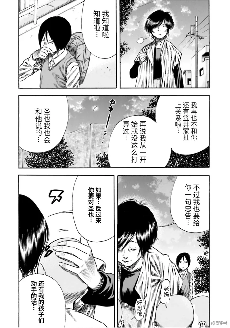 第14话 第27页