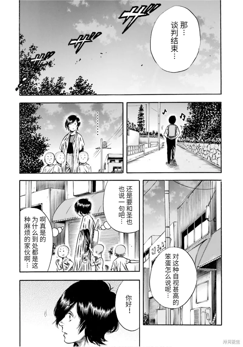 第14话 第29页