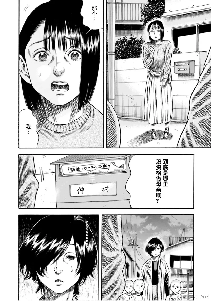 第14话 第30页