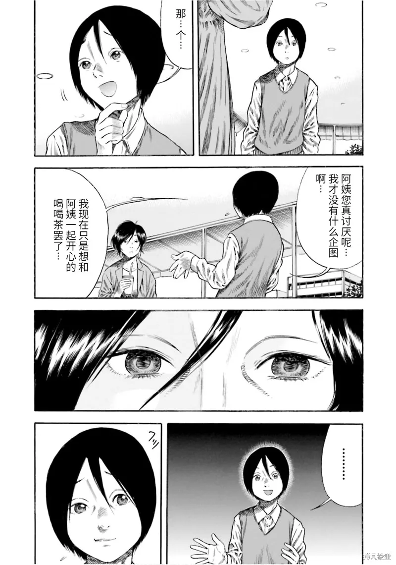 第13话 第2页