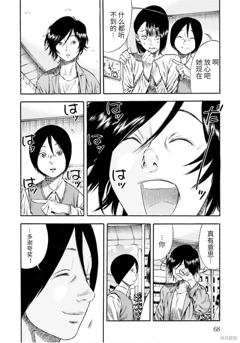 第13话 第4页