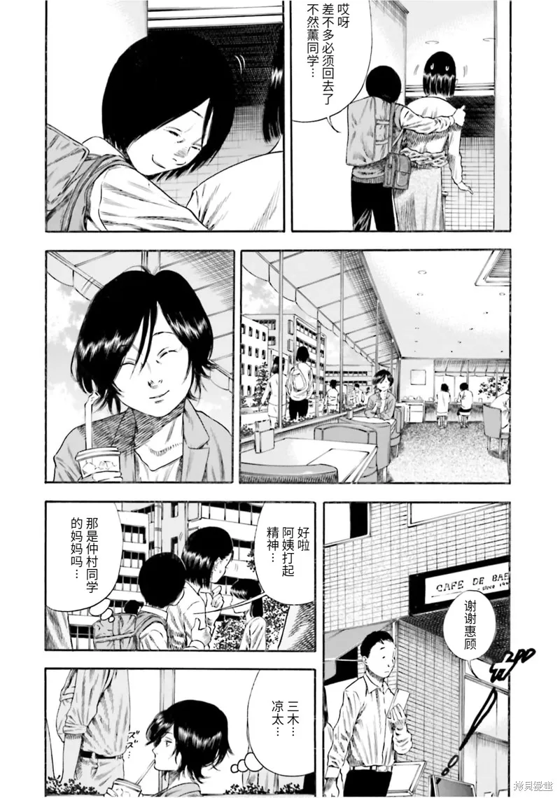 第13话 第5页
