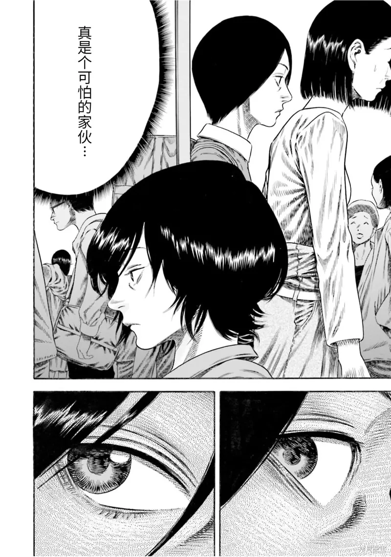 第13话 第6页