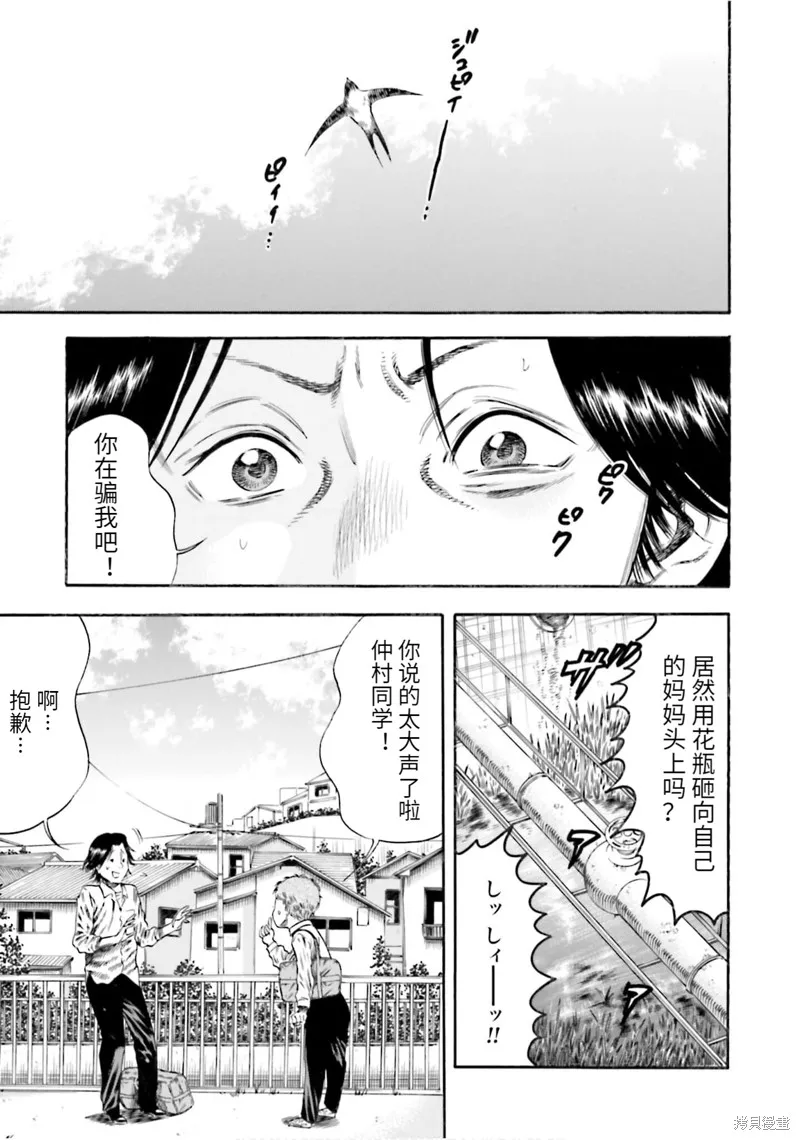 第13话 第7页