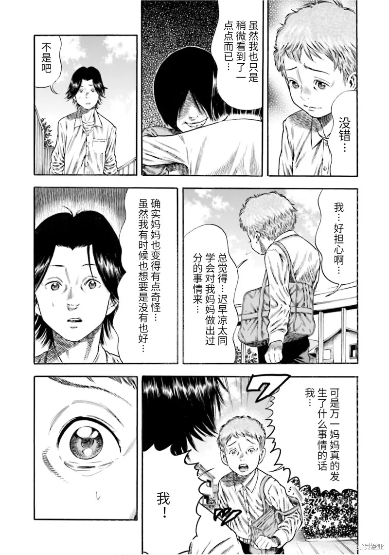 第13话 第8页