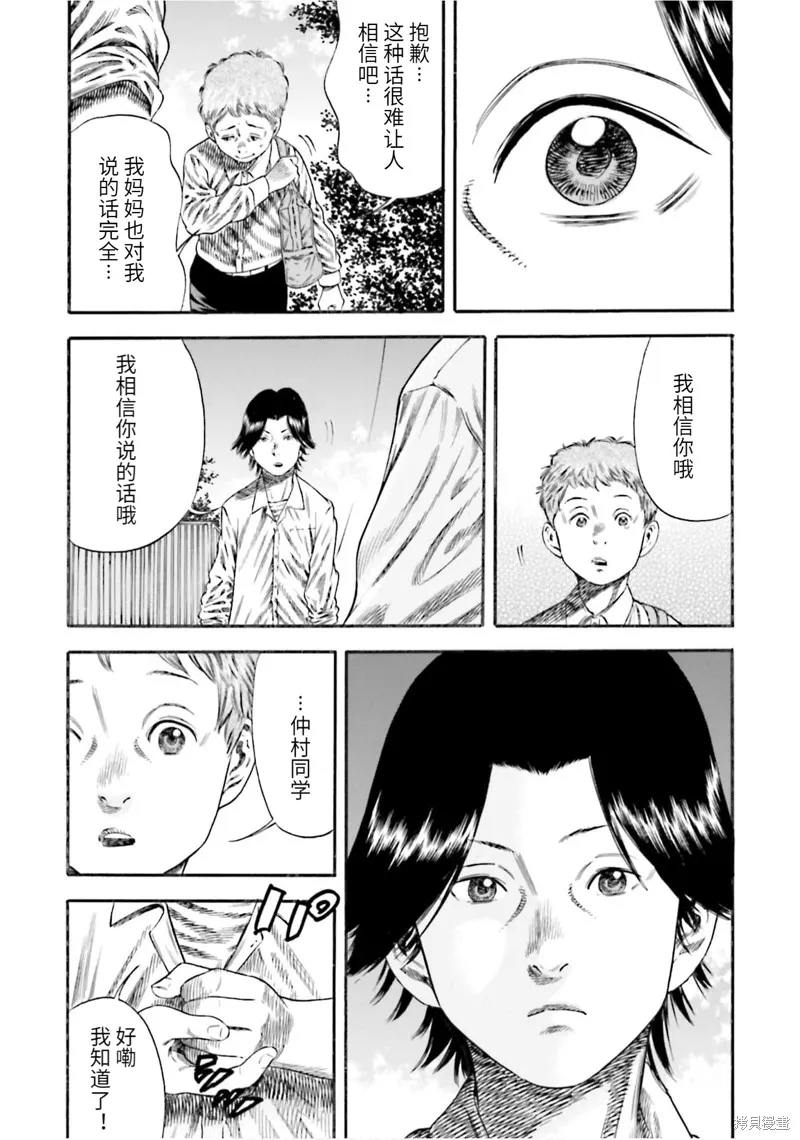 第13话 第9页