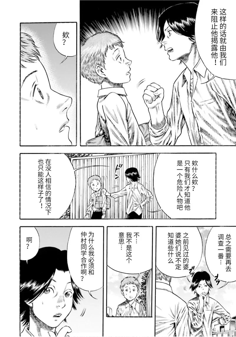 第13话 第10页