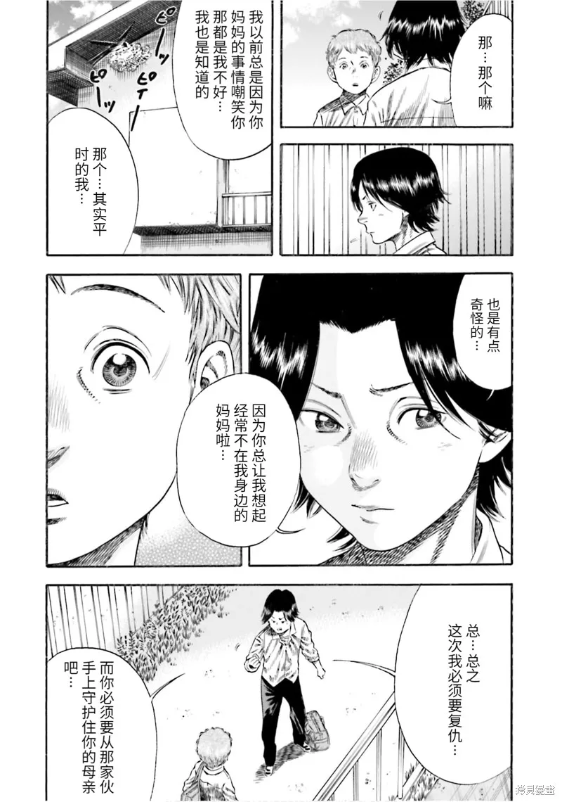 第13话 第11页