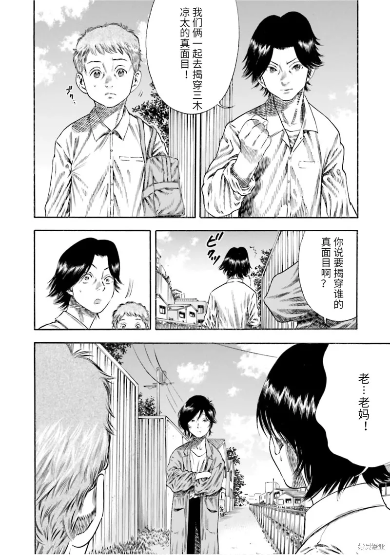 第13话 第12页