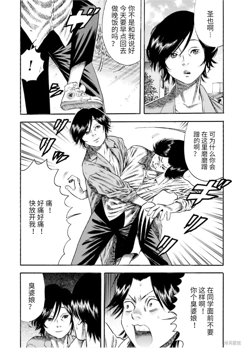 第13话 第13页