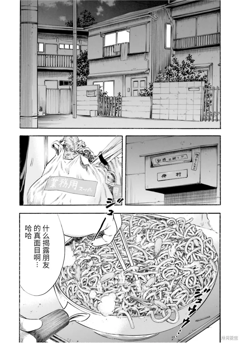 第13话 第15页