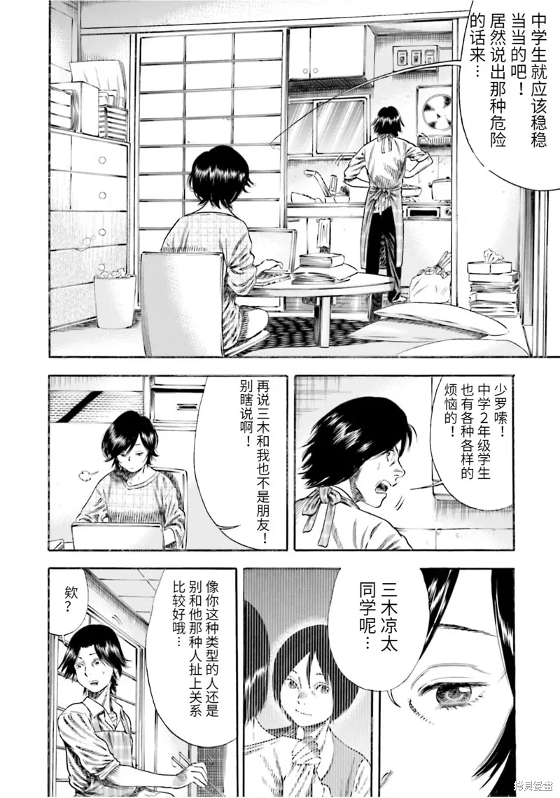 第13话 第16页