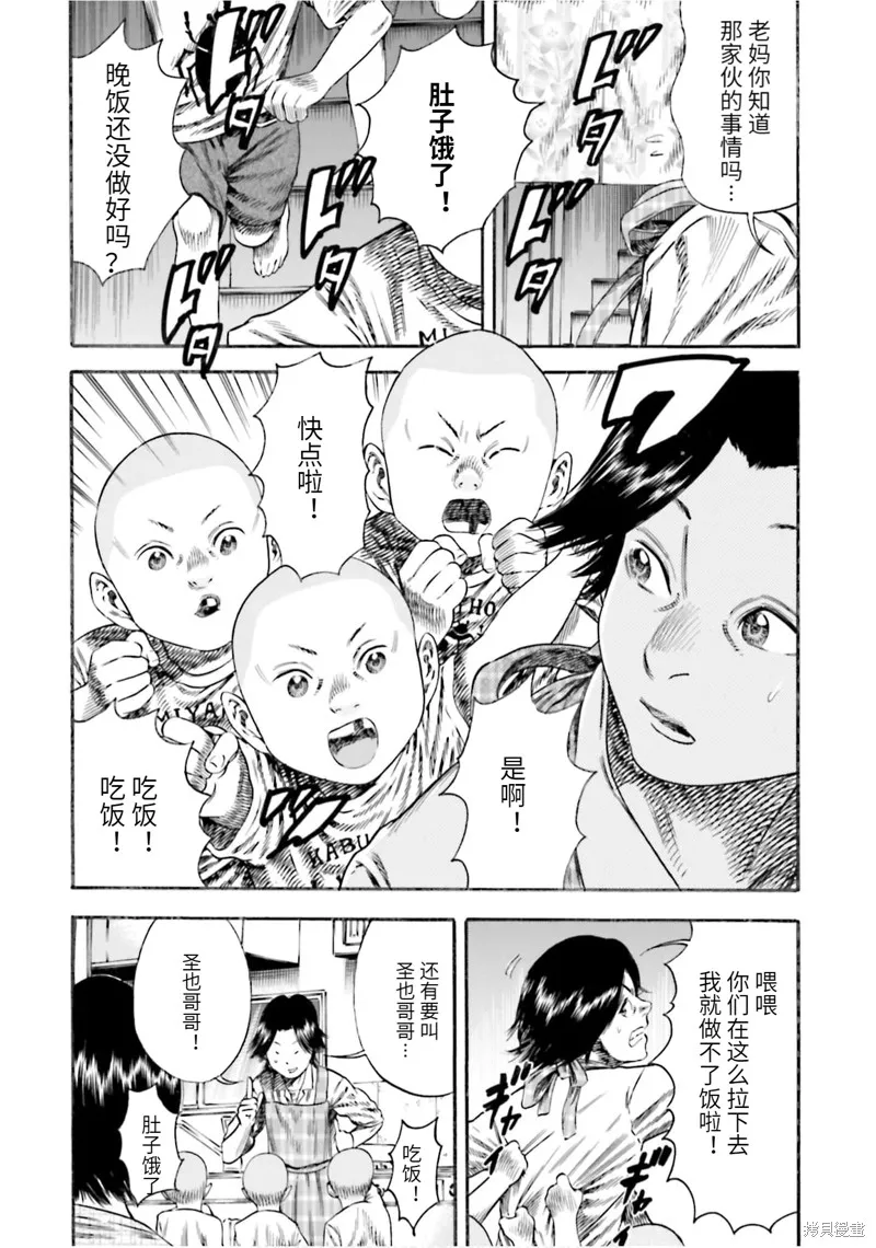 第13话 第17页