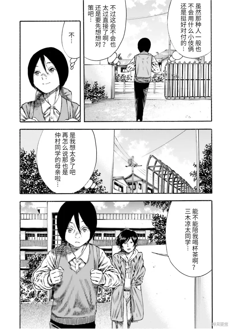 第13话 第19页