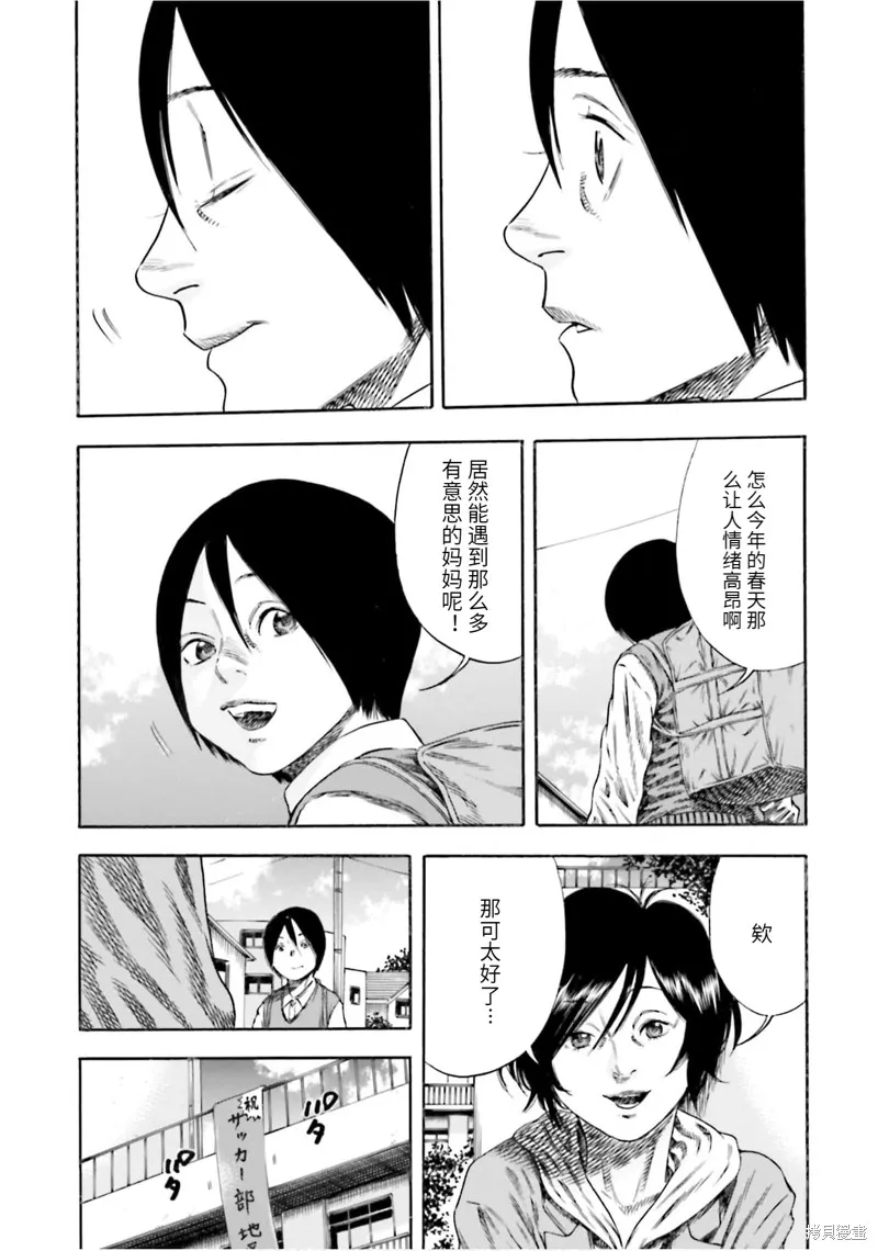 第13话 第20页