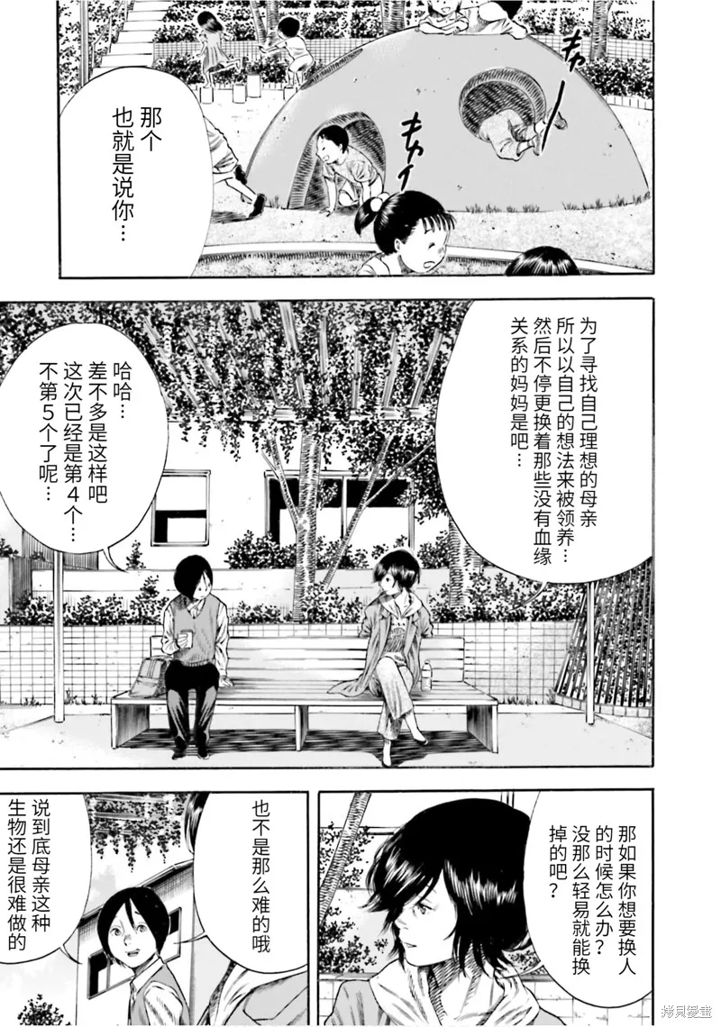 第13话 第21页