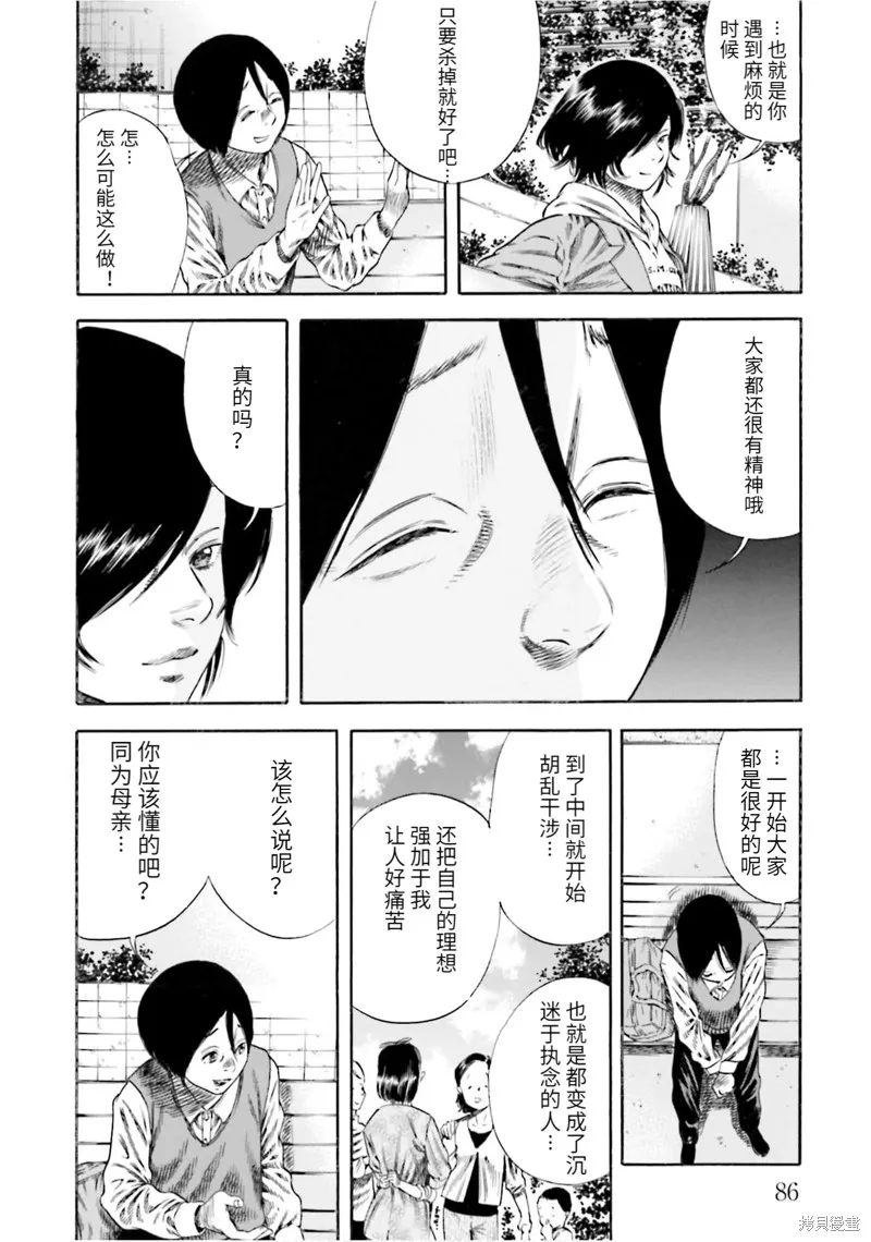 第13话 第22页