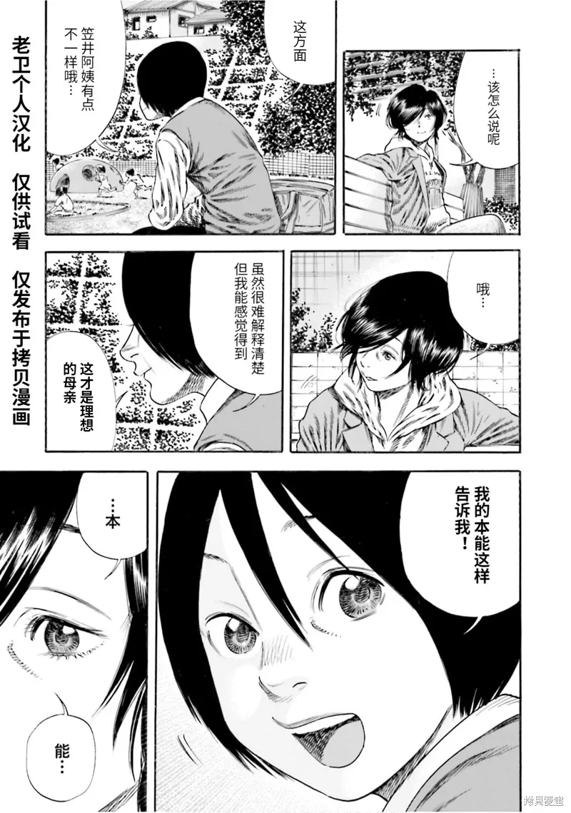 第13话 第23页