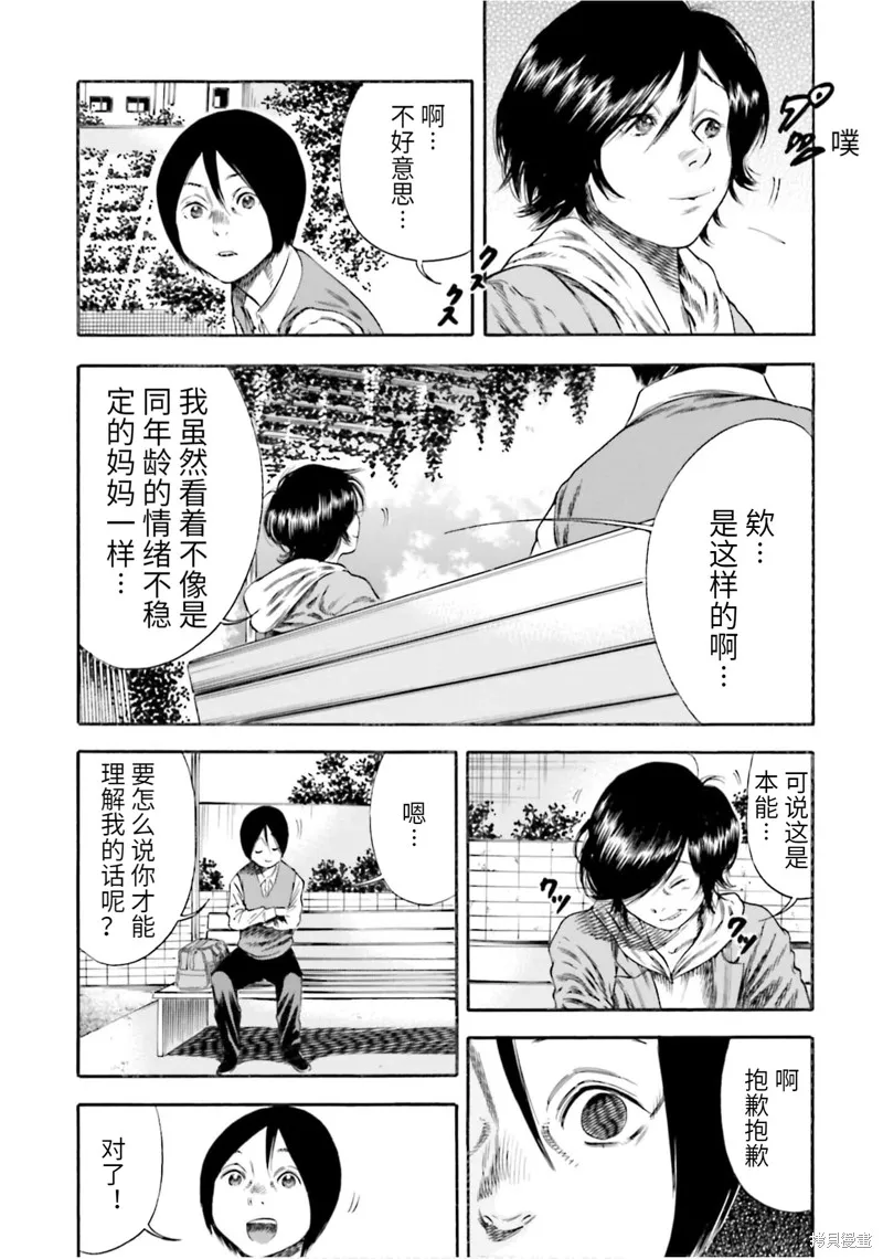 第13话 第24页