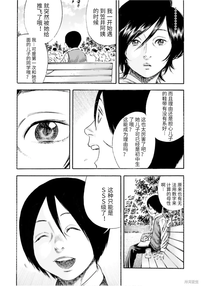 第13话 第27页