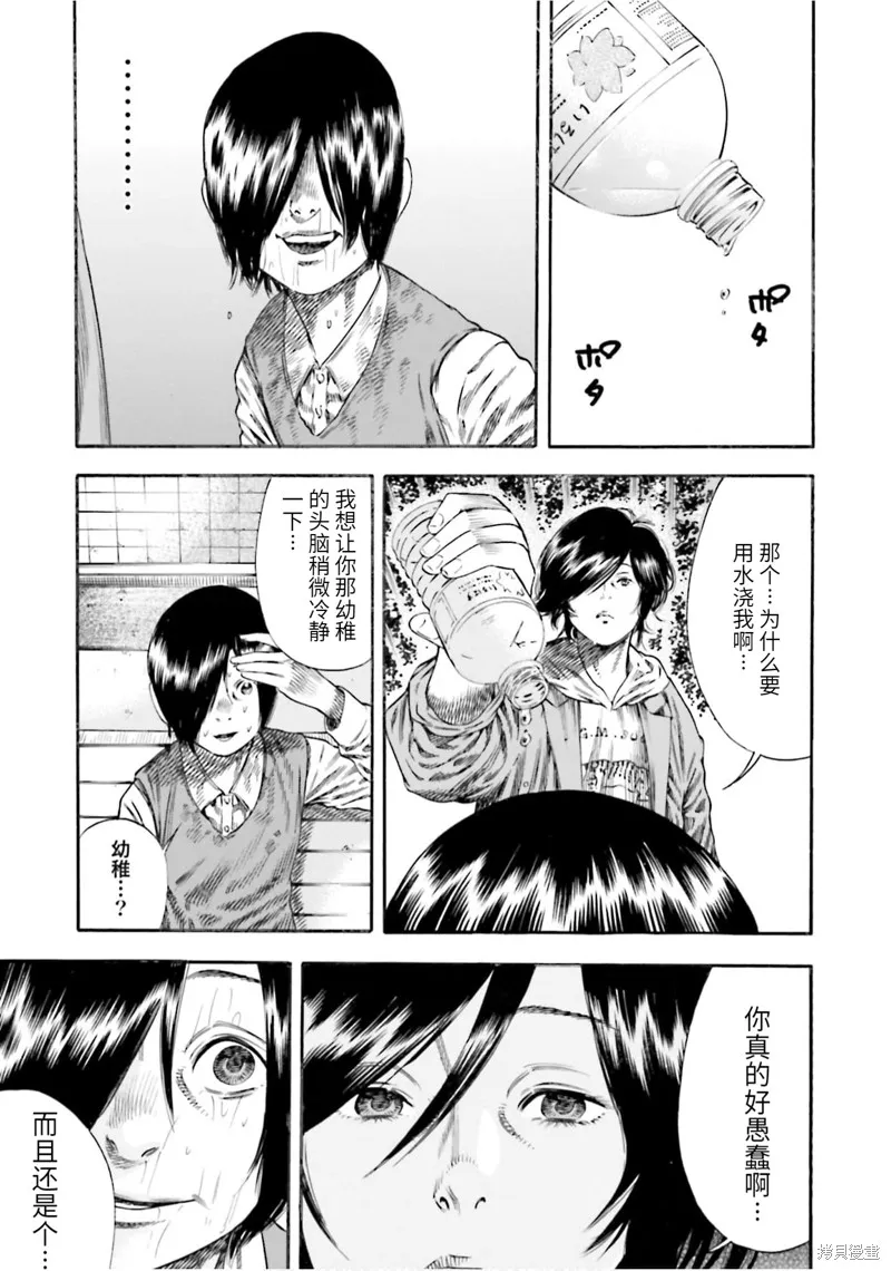 第13话 第29页