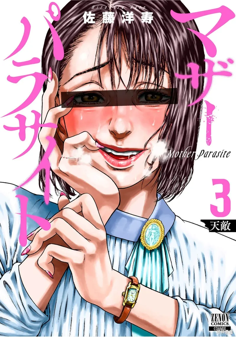 第12话 第1页