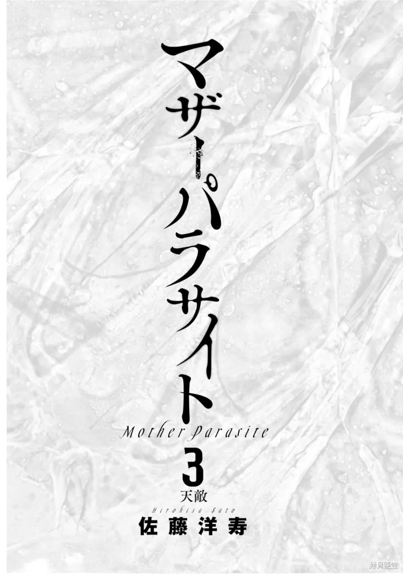 第12话 第2页