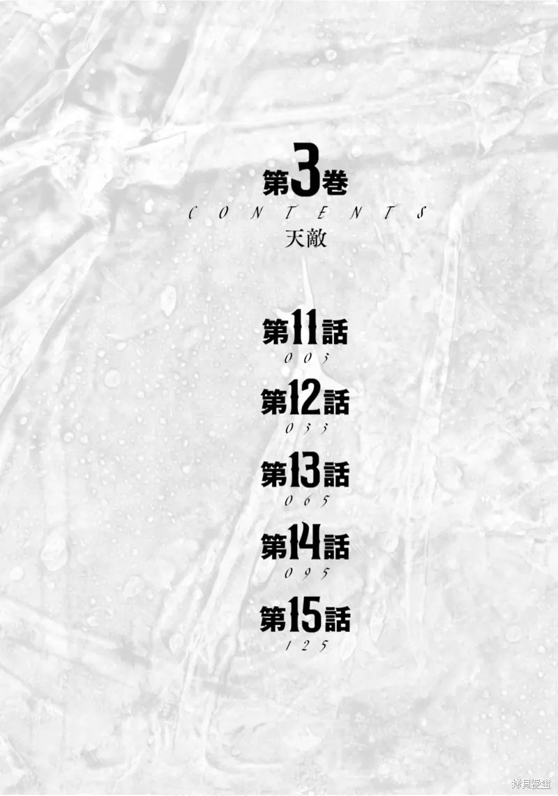 第12话 第3页