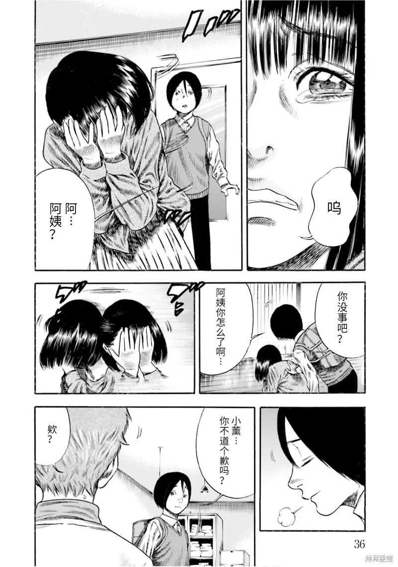 第12话 第7页