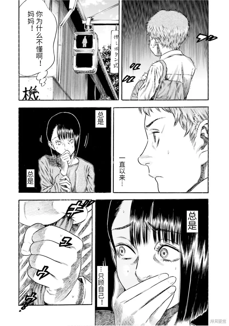 第12话 第12页