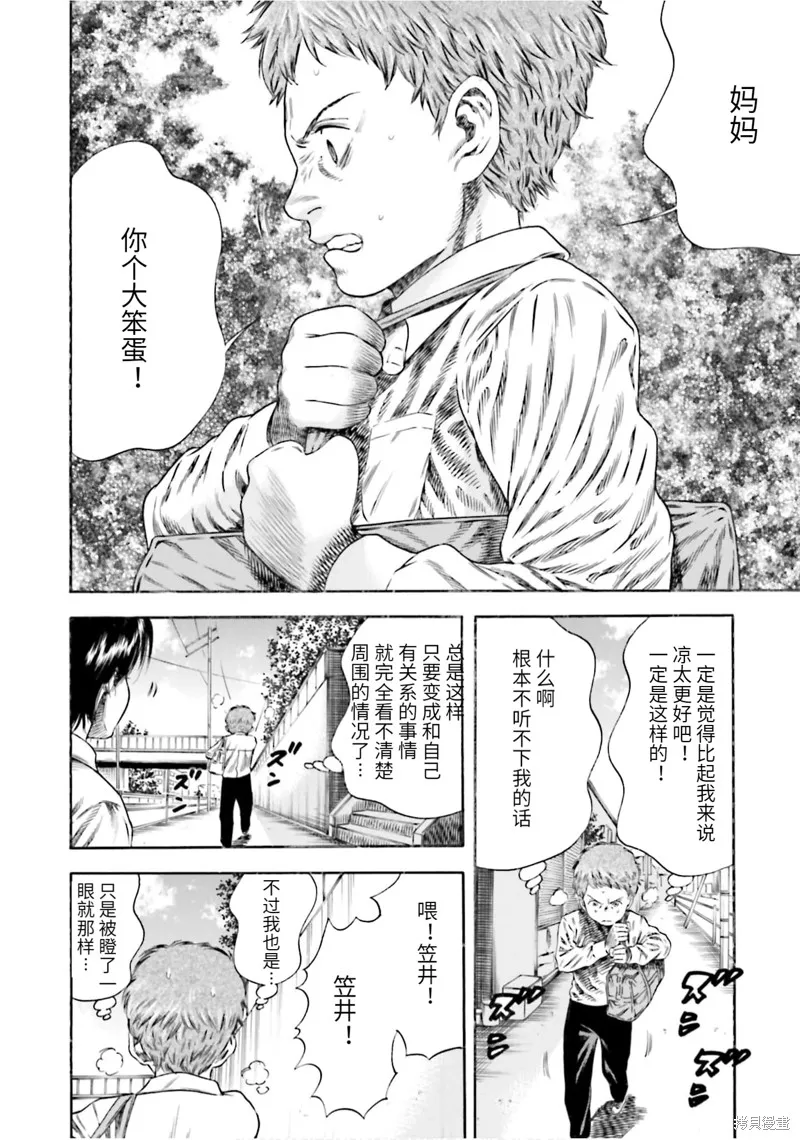 第12话 第13页