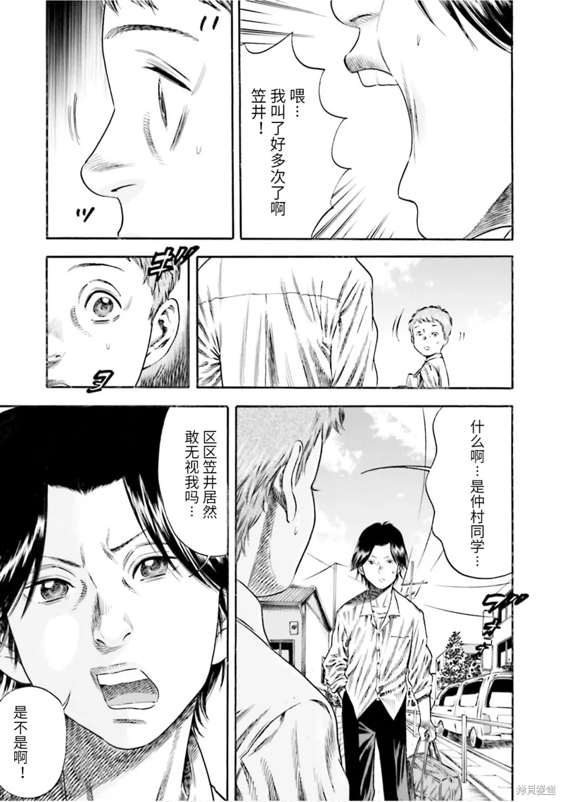 第12话 第14页