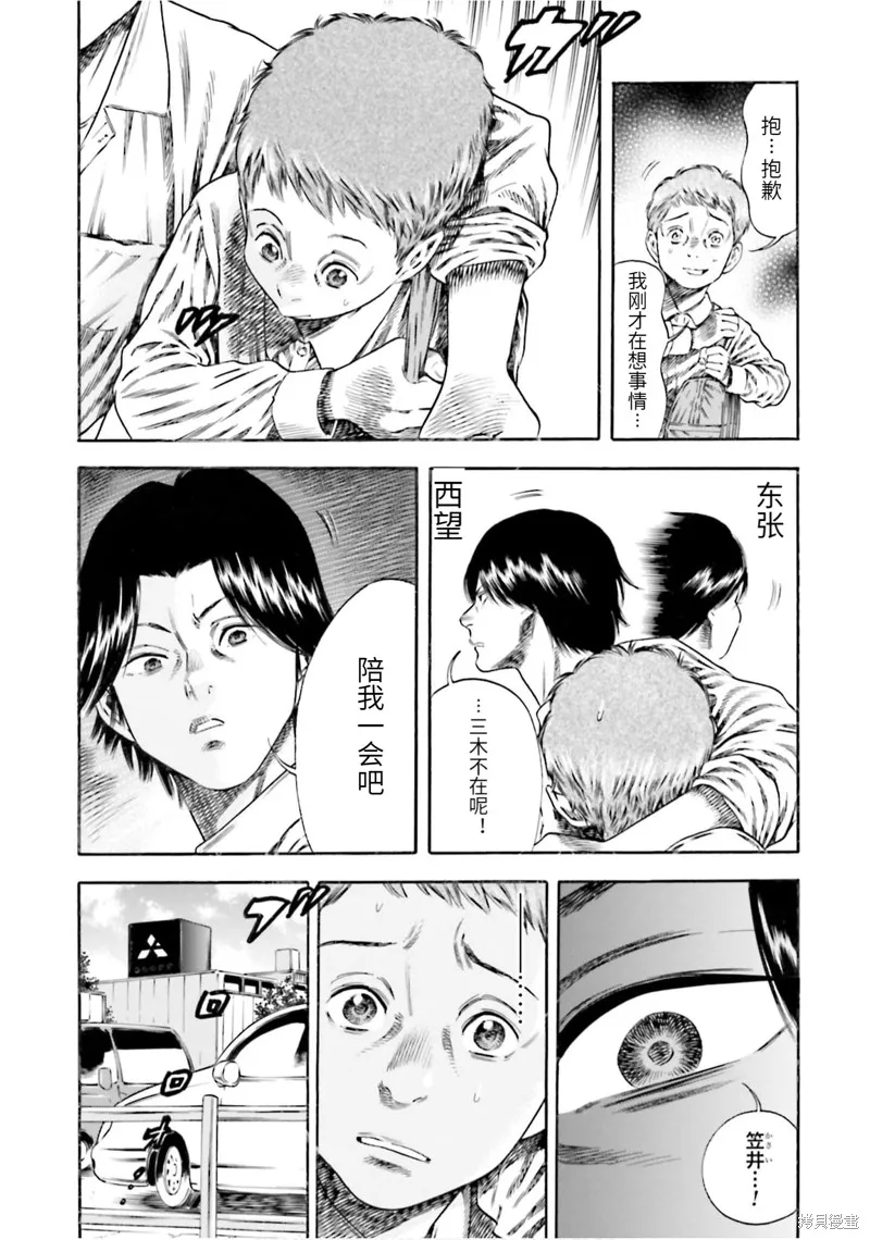 第12话 第15页