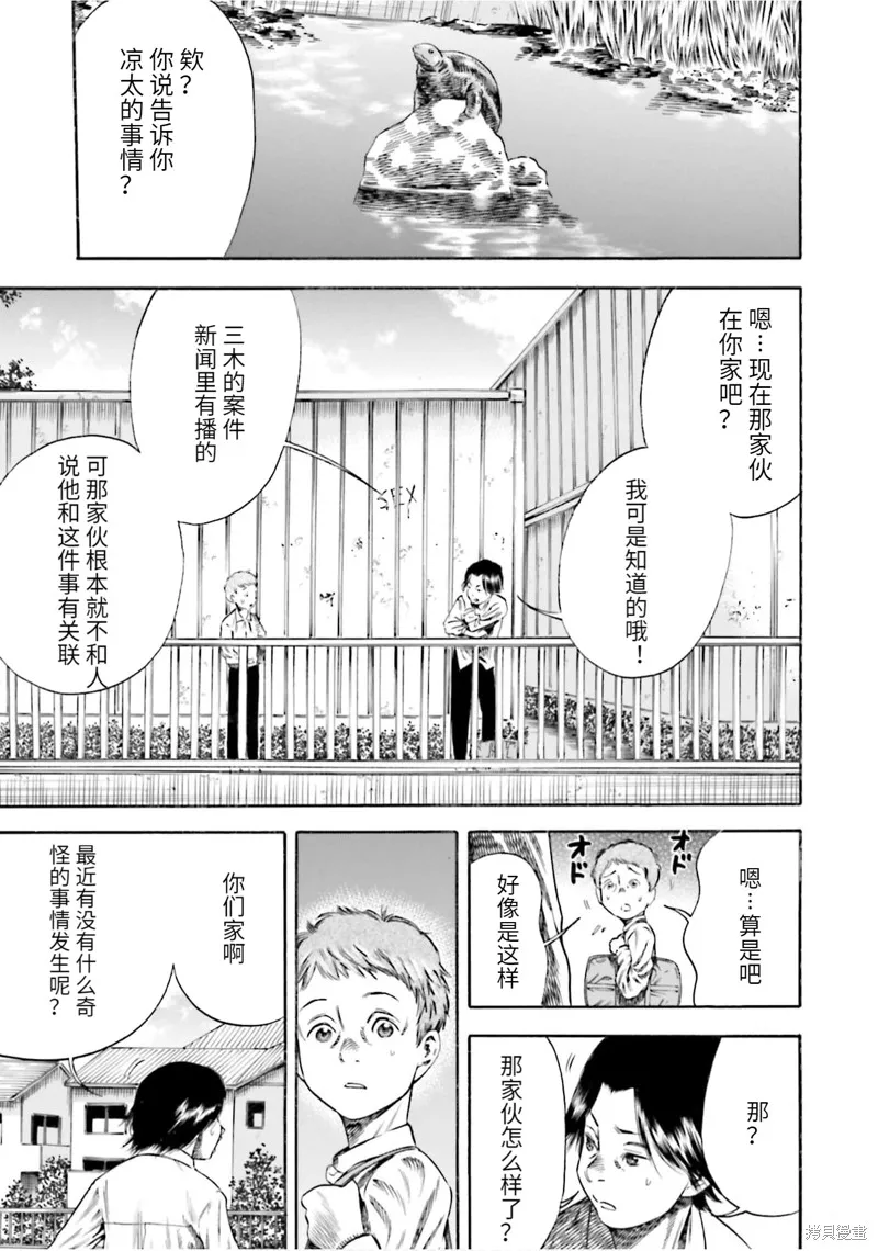 第12话 第16页