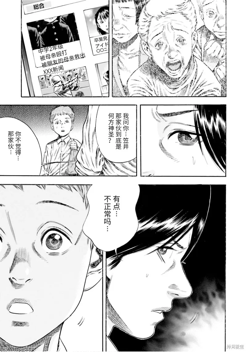 第12话 第18页