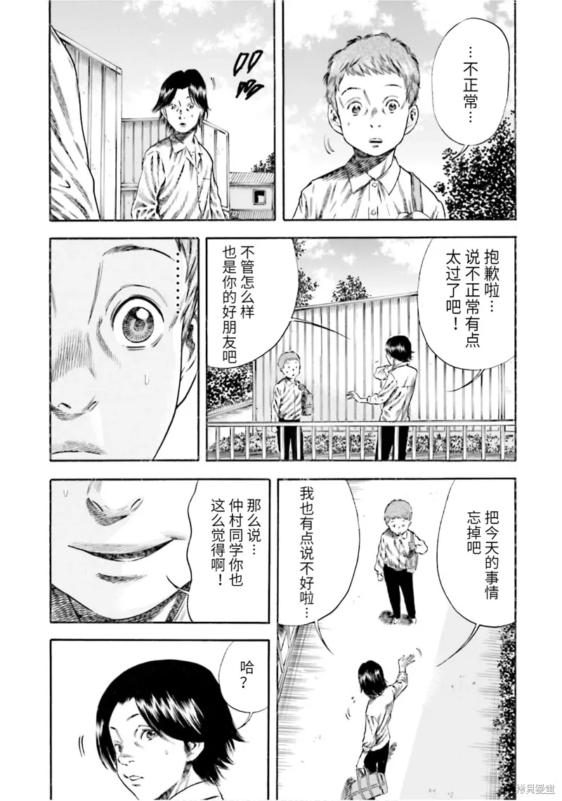第12话 第19页