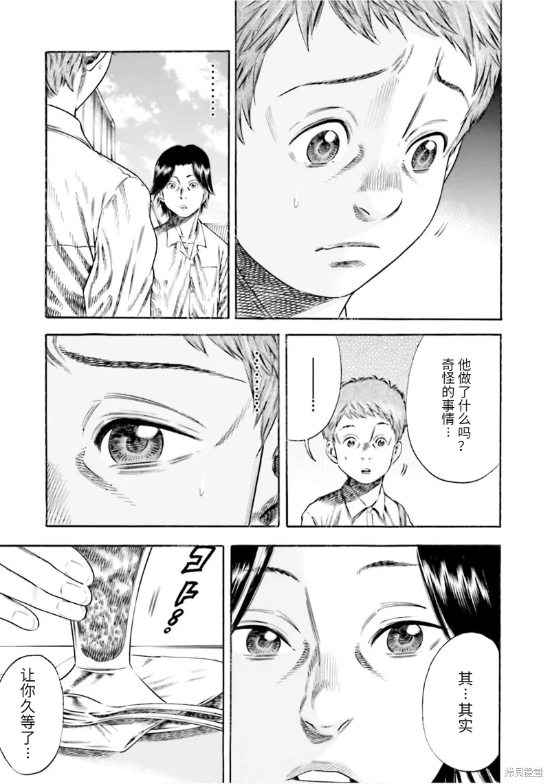 第12话 第20页