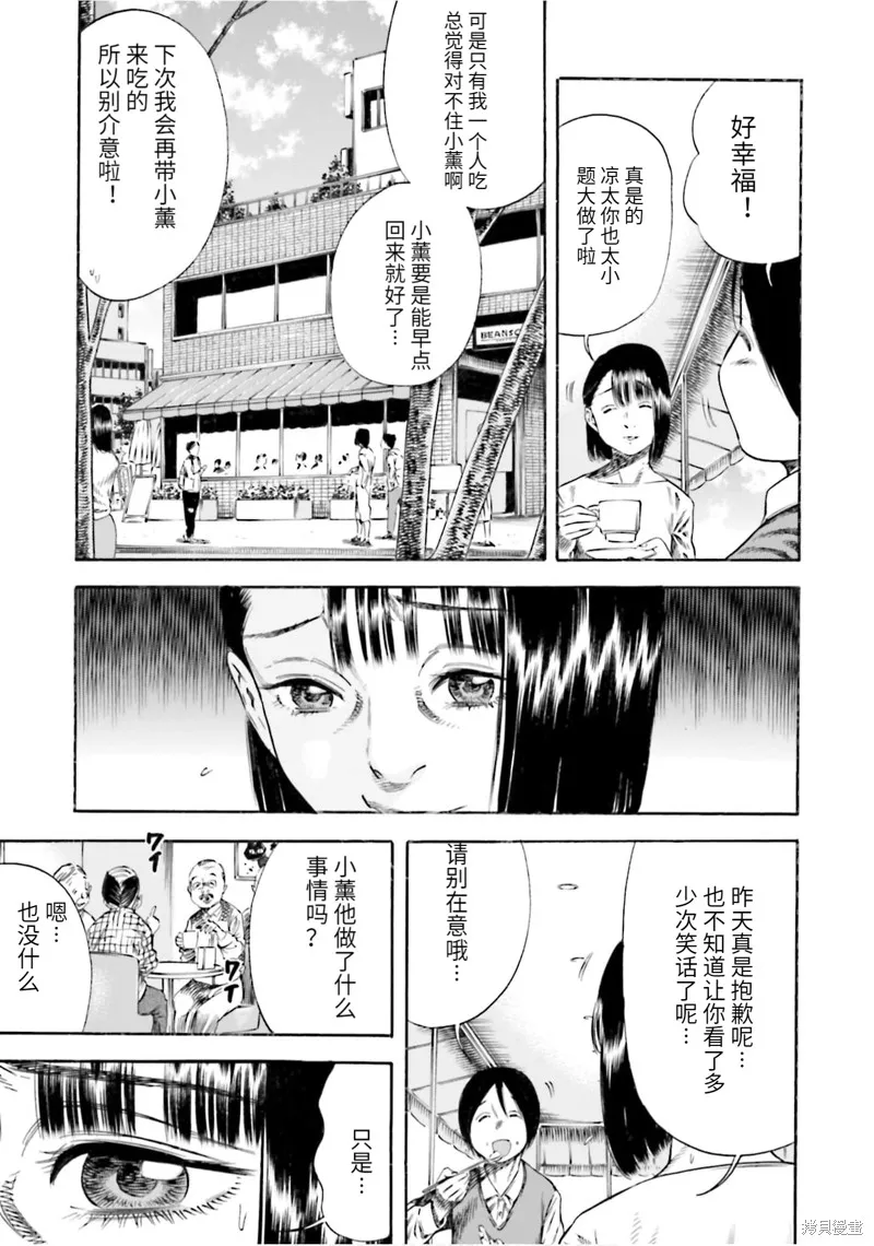 第12话 第22页