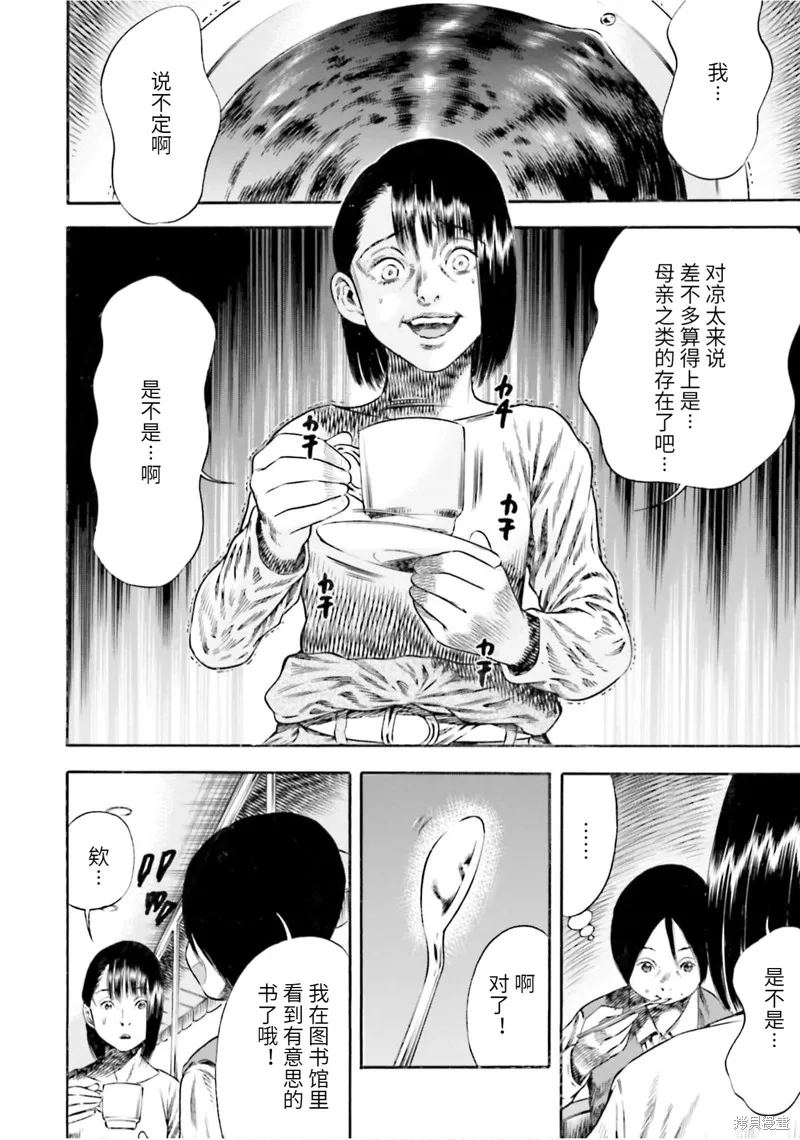 第12话 第23页