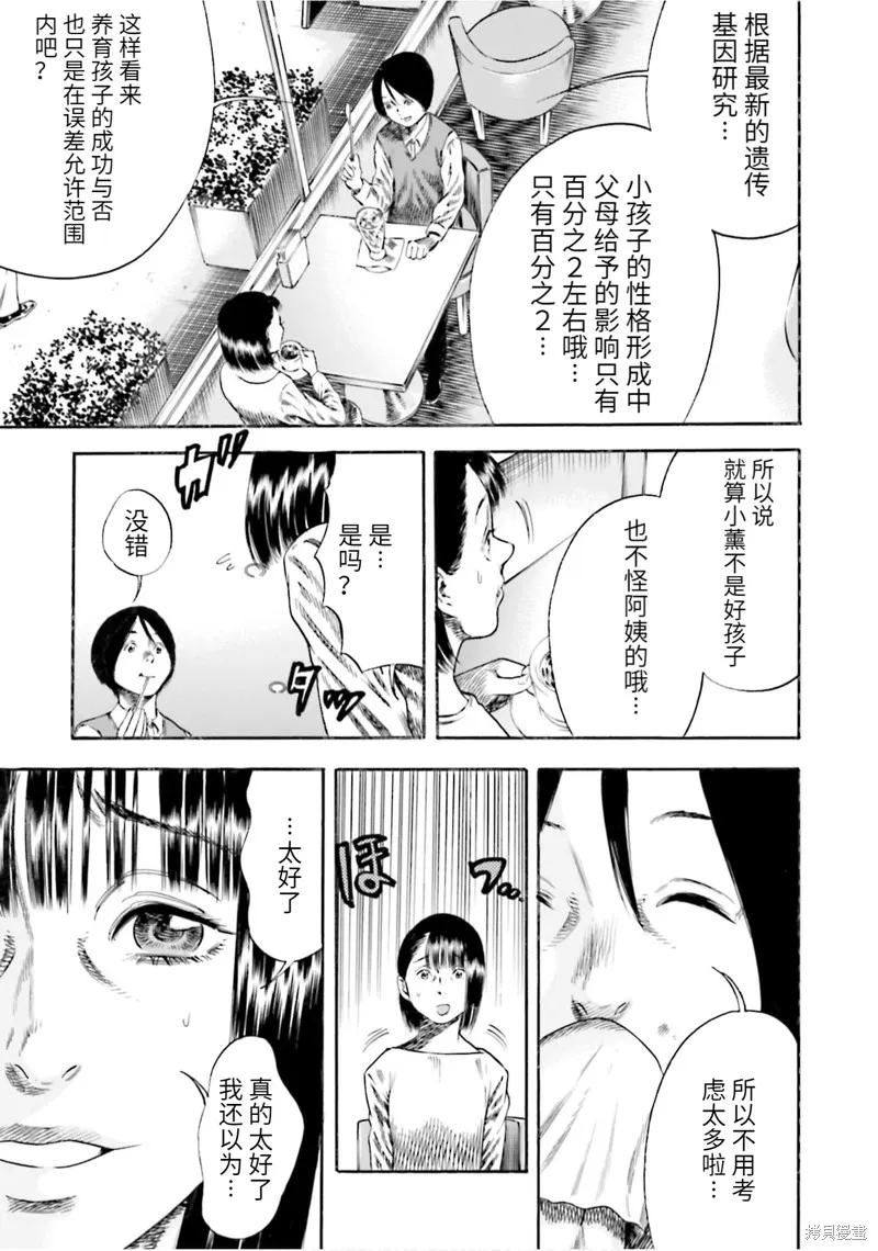 第12话 第24页