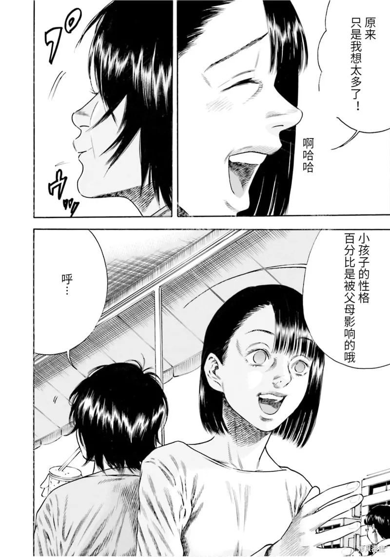 第12话 第25页