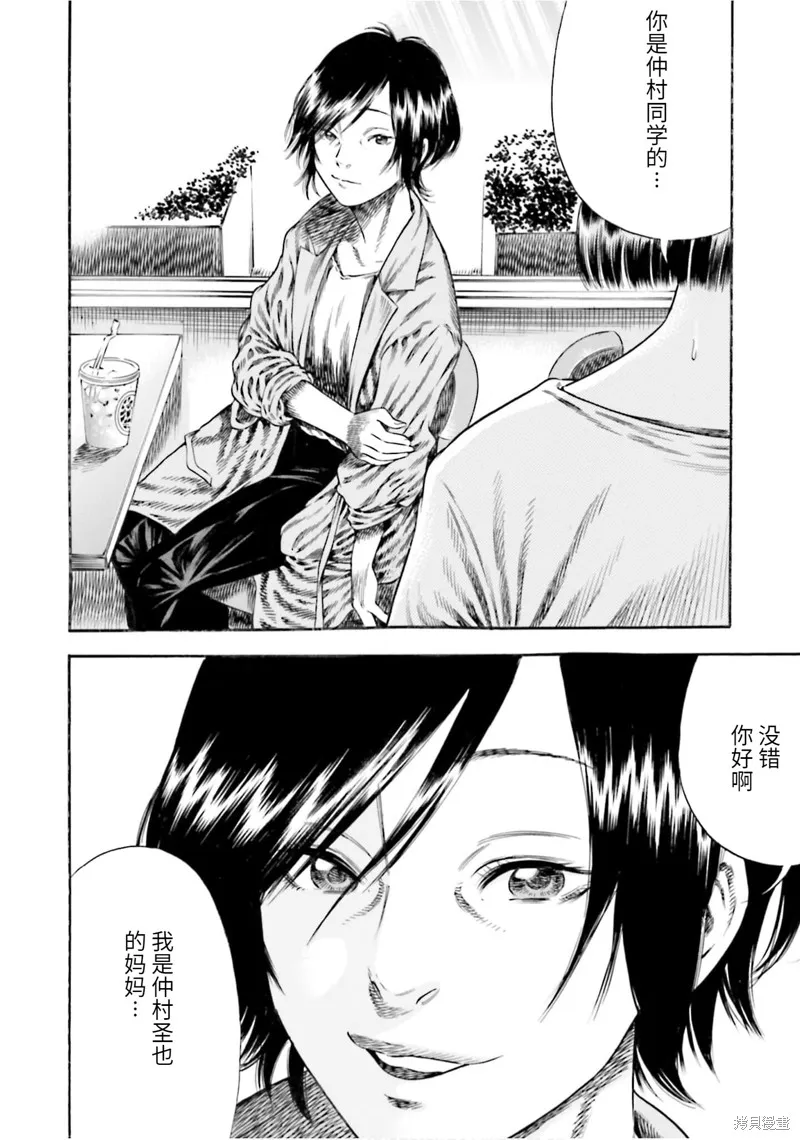 第12话 第27页