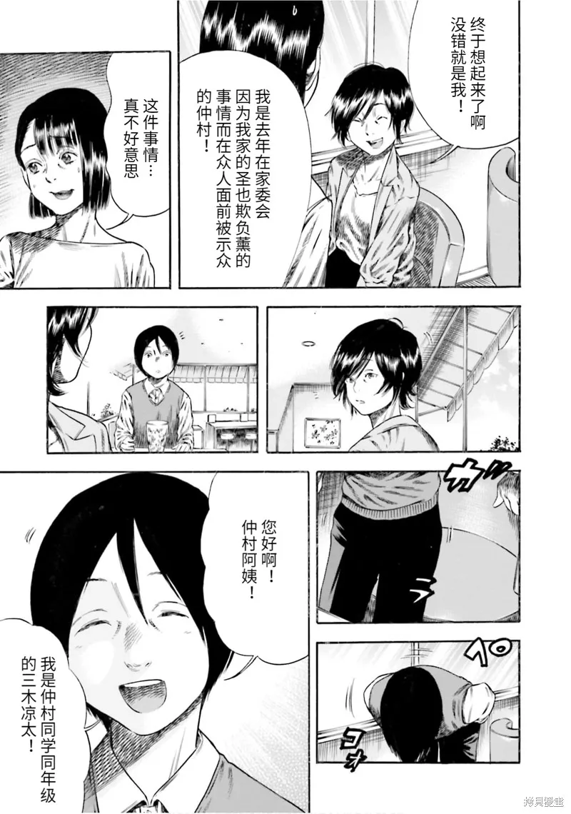 第12话 第28页