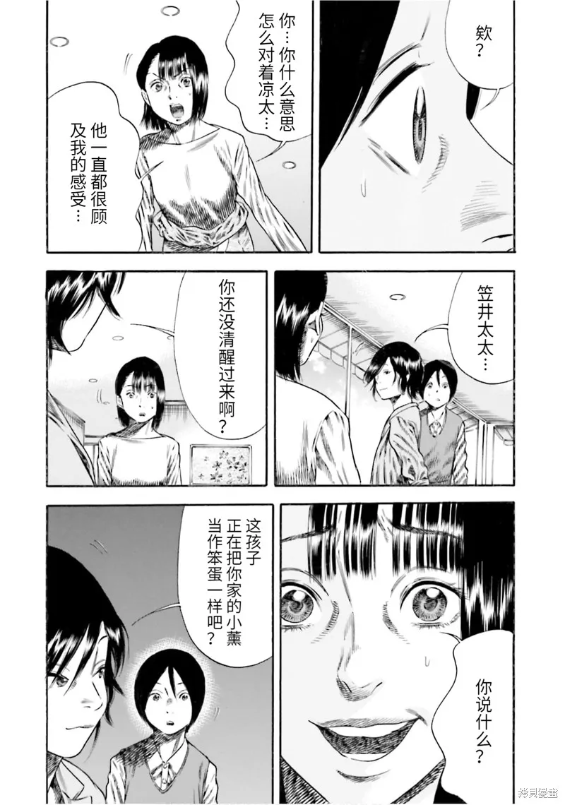 第12话 第30页
