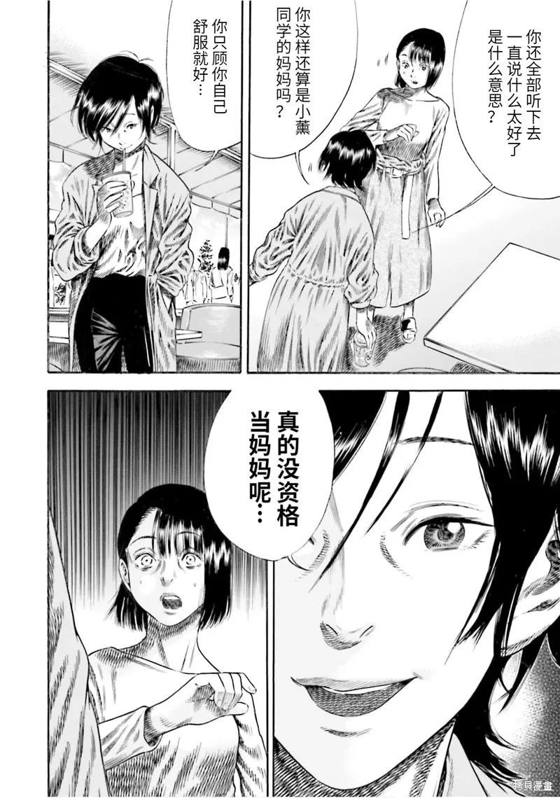 第12话 第31页