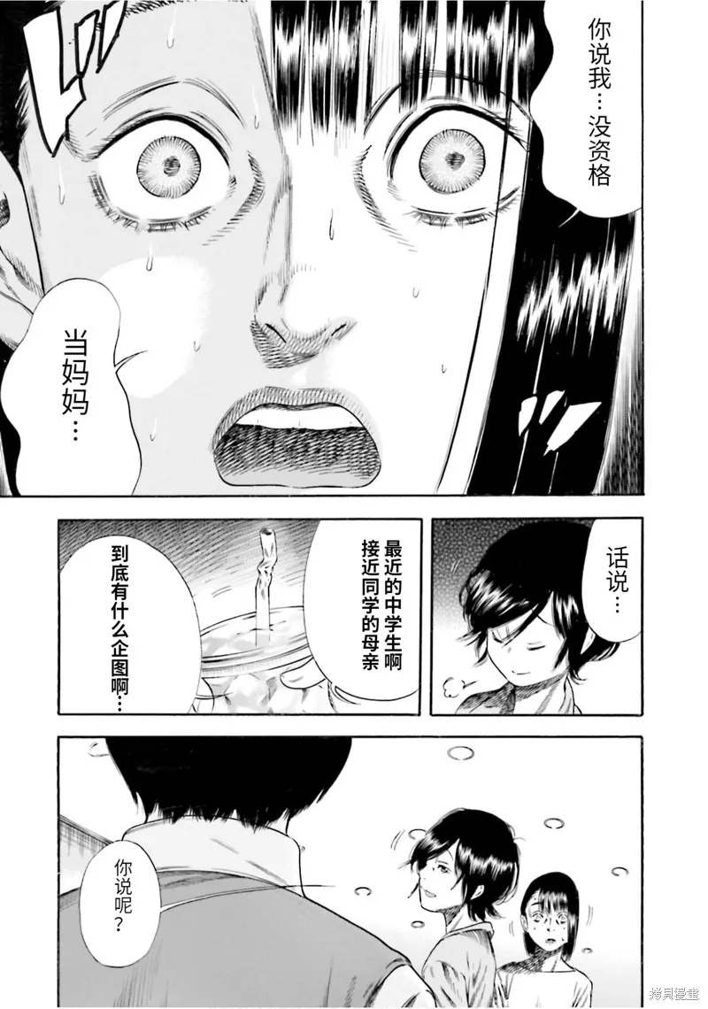 第12话 第32页
