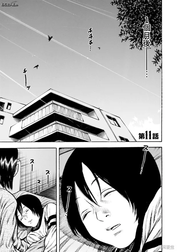 第11话 第1页