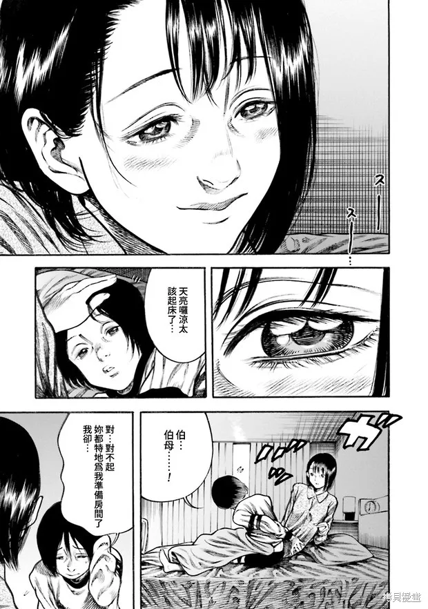 第11话 第3页